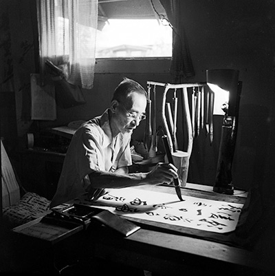 Calligraphy master Yoyokichi Usui, 1945